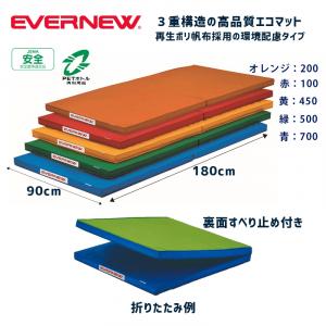 軽量折りたたみエコマット EKM075