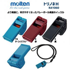 バレーボール トリノネH RA1060