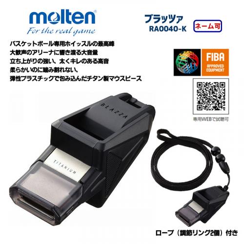 バスケットボール ブラッツァ RA0040-K