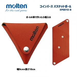 コインパース バスケットボール XP0010-B