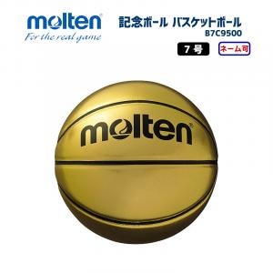 記念ボール バスケットボール B7C9500