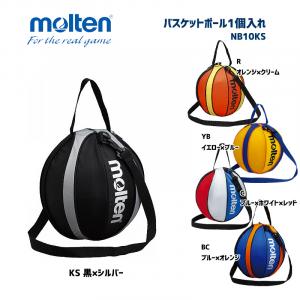 バスケットボール1個入れ NB10KS