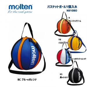 バスケットボール1個入れ NB10BO