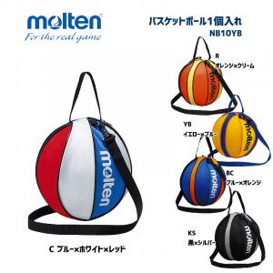 バスケットボール1個入れ NB10C