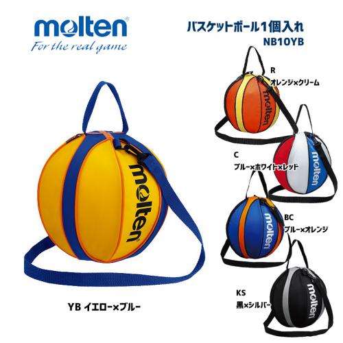 バスケットボール1個入れ NB10YB