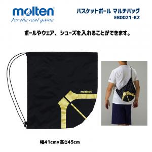バスケットボールマルチバッグ EB0021-KZ