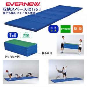 軽量折りたたみワイドマット EKM080