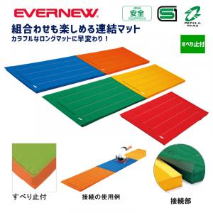 エコカラーマットジョイント式すべり止付90×180×5 EKM062