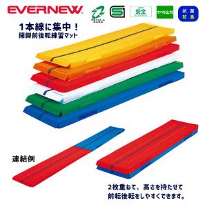 エコカラーハーフマット連結すべり止付 EKM431