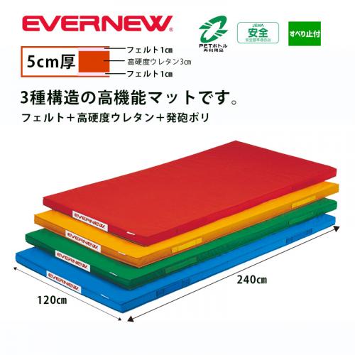 軽量カラーマット120×240×5 EKM079