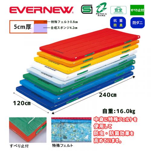 防ダニカラーペットマットすべり止付120×240×5 EKM082