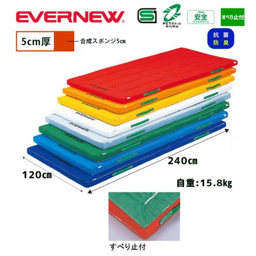 カラーペットマットすべり止付120×240×5 EKM047