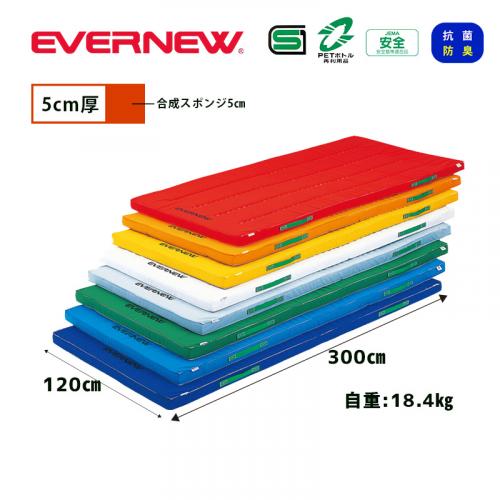 カラーペットマット120×300×5 EKM043