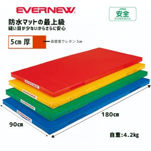 カラーマット防水型90×180×5 EKM071