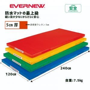 カラーマット防水型120×240×5 EKM073