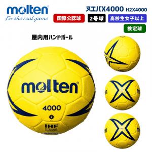 ハンドボール ヌエバX4000 H2X4000