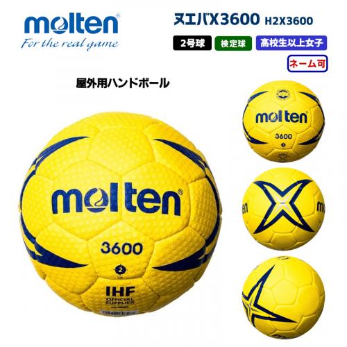 ハンドボール ヌエバX3600 H2X3600