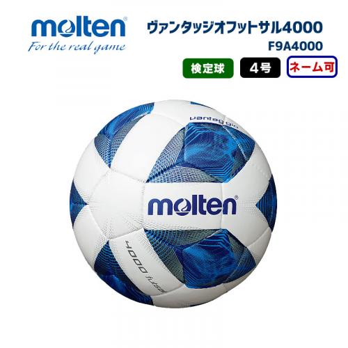 フットサルボール ヴァンタッジオフットサル4000 F9A4000