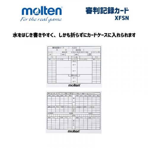 審判記録カード XFSN