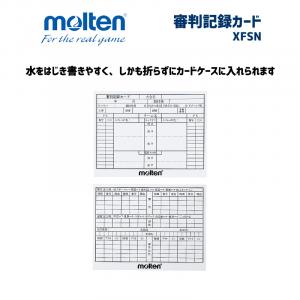 審判記録カード XFSN