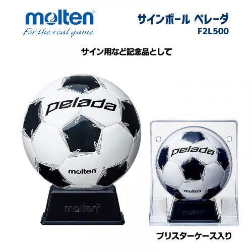 サインボール ペレーダ F2L500