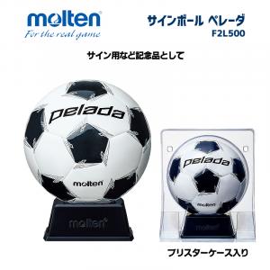 サインボール ペレーダ F2L500