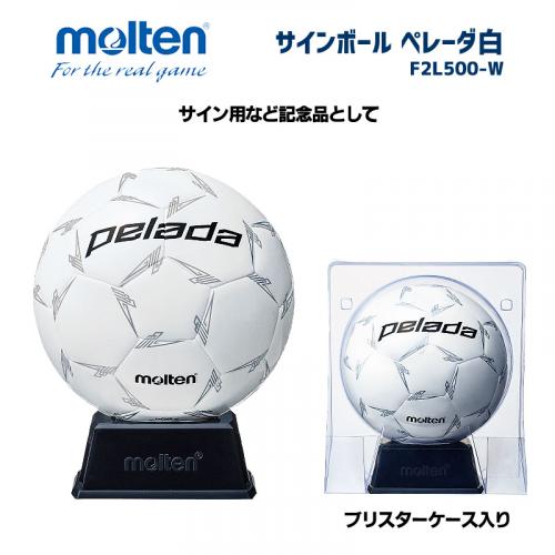 サインボール ペレーダ白 F2L500-W