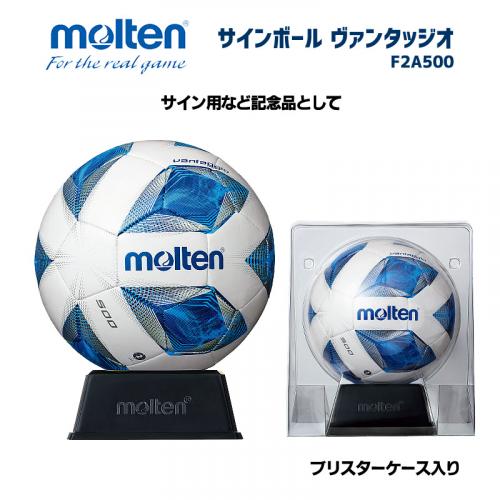 サインボール ヴァンタッジオ F2A500