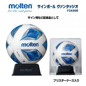 サインボール ヴァンタッジオ F2A500