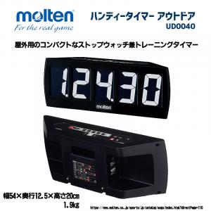 ハンディータイマー アウトドア UD0040