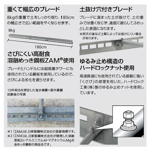 グラウンドレーキ 180 WR0010-18