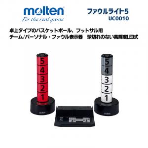 ファウルライト5 UC0010