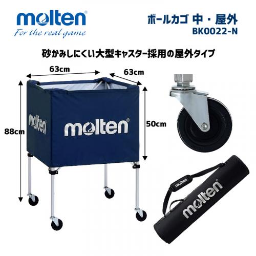 ボールカゴ　中・屋外 BK0022-N