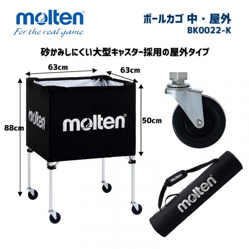 ボールカゴ　中・屋外 BK0022-K