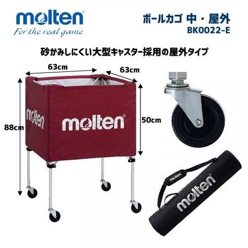 ボールカゴ　中・屋外 BK0022-E