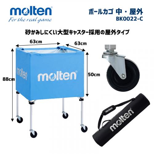 ボールカゴ　中・屋外 BK0022-C