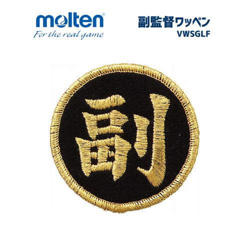 副監督ワッペン VWSGLF