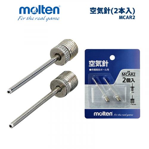 空気針(2本入) MCAR2