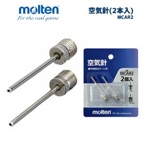 空気針(2本入) MCAR2