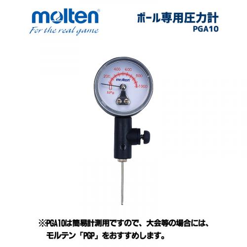 ボール専用圧力計 PGA10