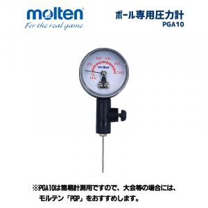 ボール専用圧力計 PGA10