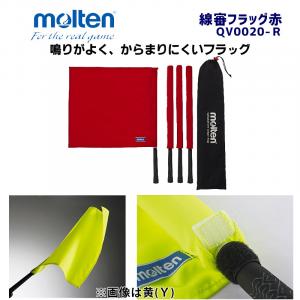 線審フラッグ赤 QV0020-R