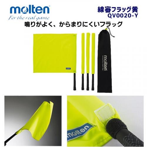 線審フラッグ黄 QV0020-Y