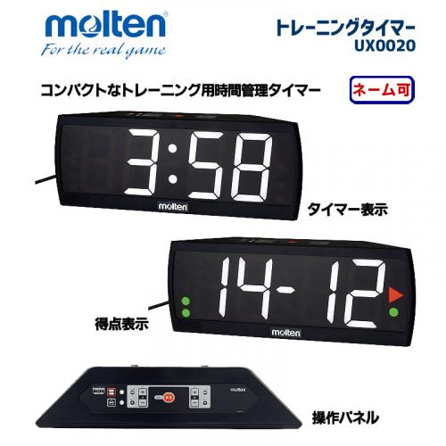 トレーニングタイマー UX0020