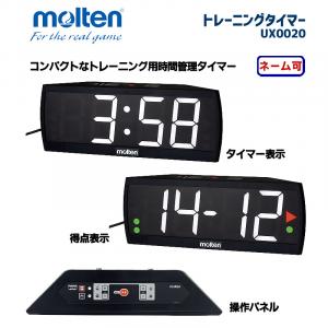 トレーニングタイマー UX0020