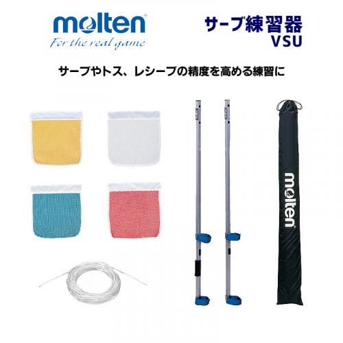 サーブ練習器 VSU