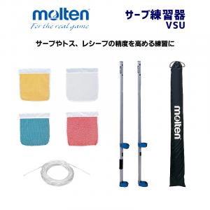 サーブ練習器 VSU