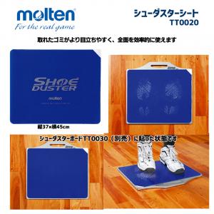 シューダスターシート TT0020