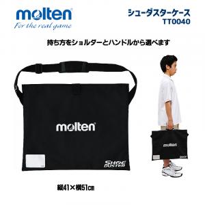 シューダスターケース TT0040