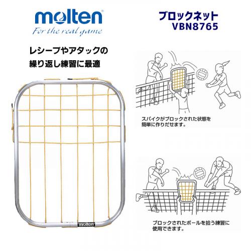 ブロックネット VBN8765